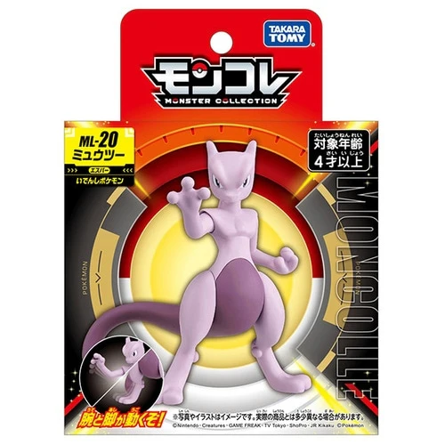Pokemon ML-20 Mewtwo Moncolle Figur - Image 5