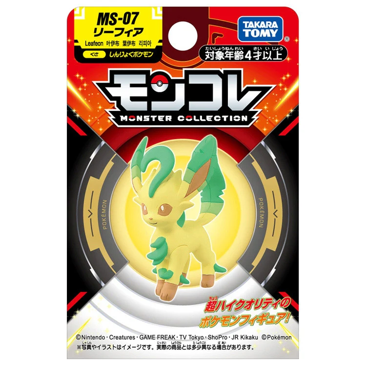 Pokemon MS-07 Leafeon Moncolle Figur - Image 9