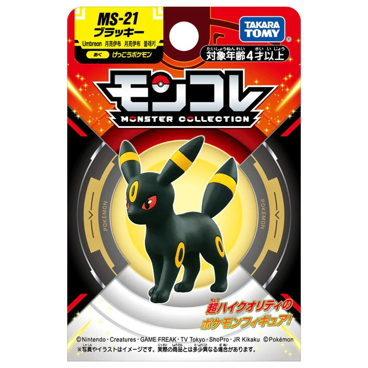 Pokemon MS-21 Umbreon Moncolle Figur - Image 10