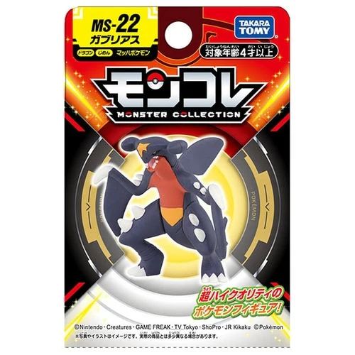 Pokemon MS-22 Garchomp Moncolle figur - Image 5