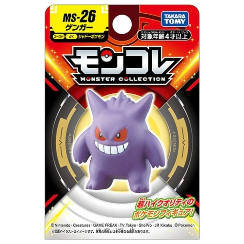 Pokemon MS-26 Gengar Moncolle Figur - Image 7