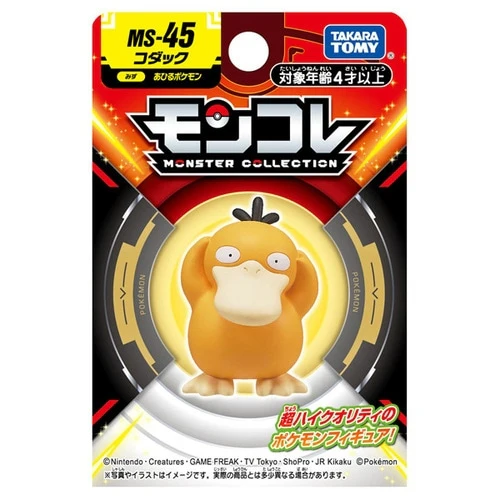 Pokemon MS-45 Psyduck Moncolle Figur - Image 9
