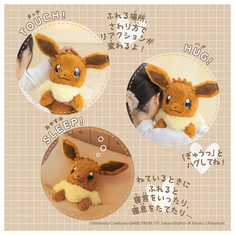 Pokemon Ouchi ni Eevee Plush - Image 6