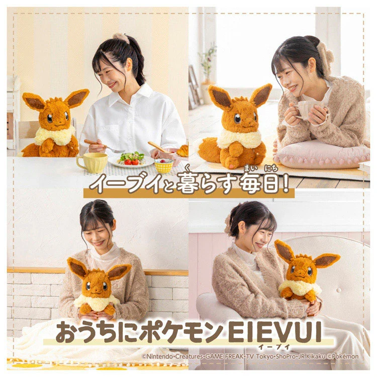 Pokemon Ouchi ni Eevee Plush - Image 8