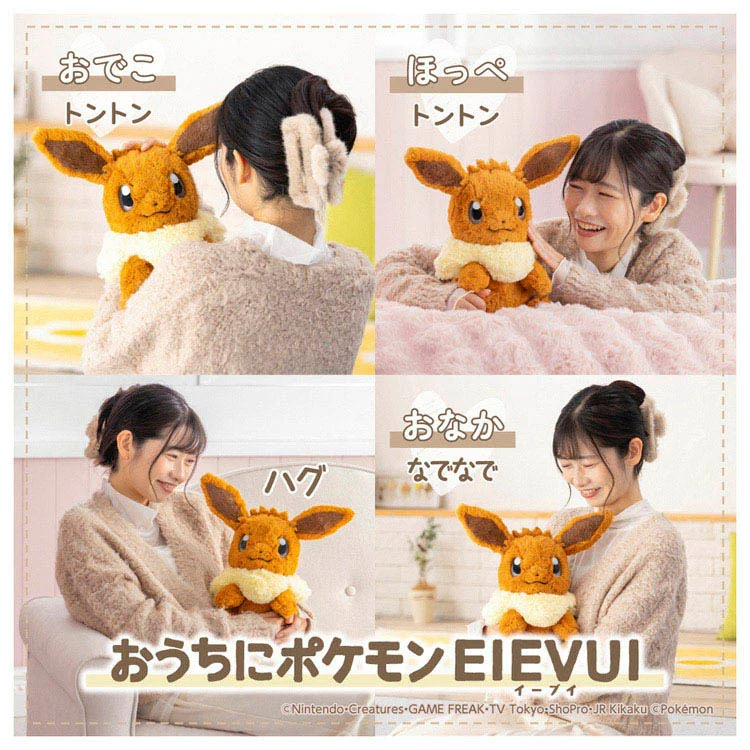 Pokemon Ouchi ni Eevee Plush - Image 9