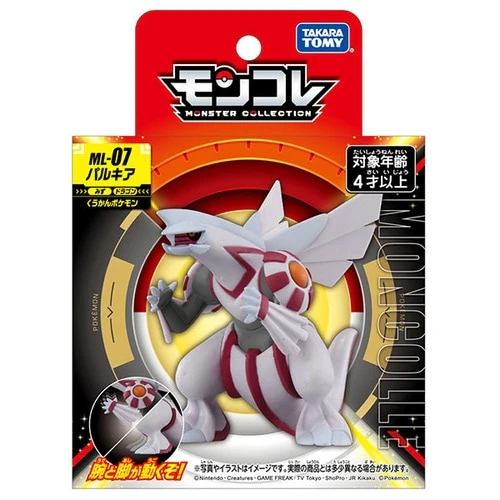 Pokemon ML-07 Palkia Moncolle Figur - Image 4