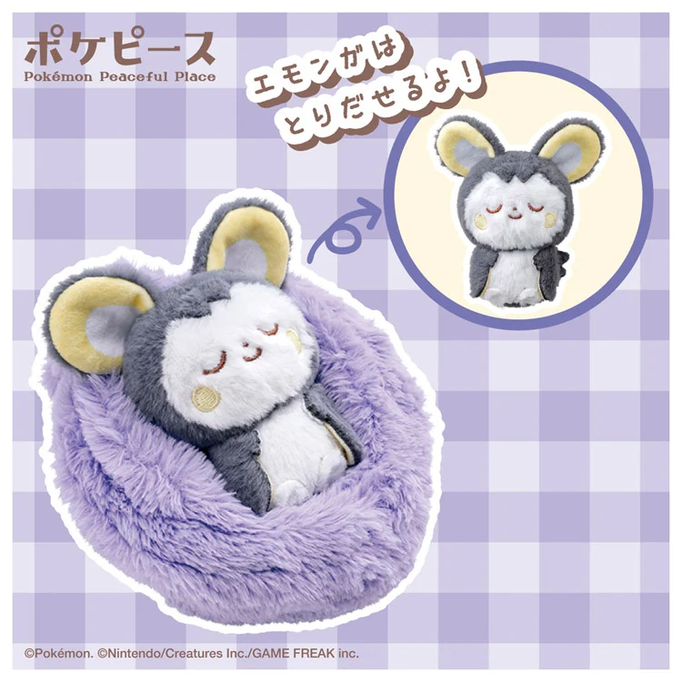 Pokemon Pokepeace Emolga Plush - Image 2