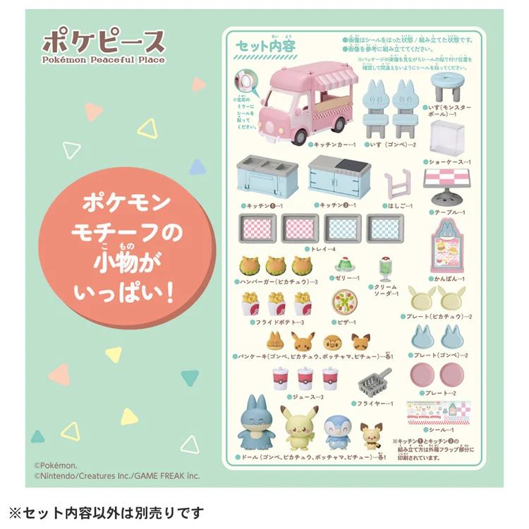 Pokemon Pokepiece Everyone Helps Out! Mogu-Mogu Kitchen Car Moncolle Figur - Image 3