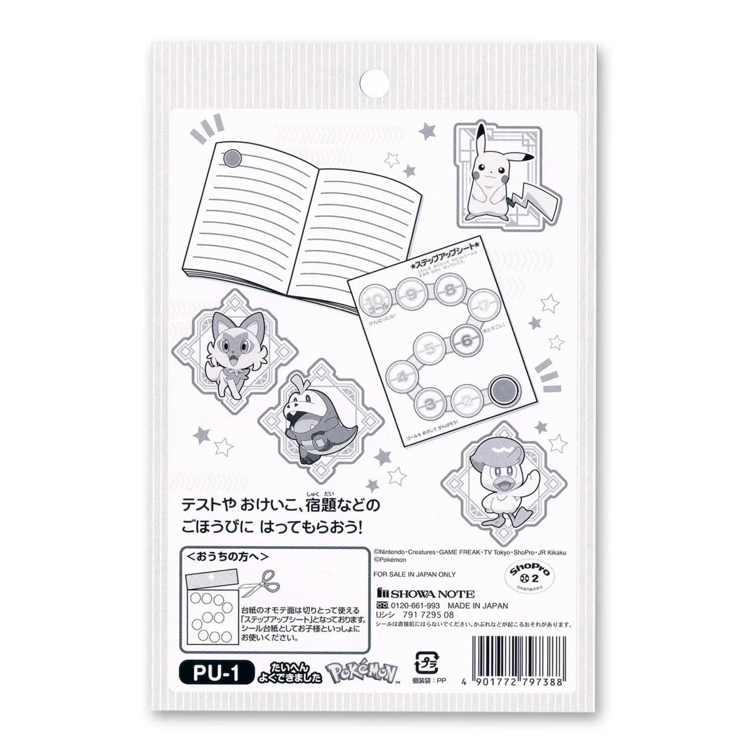 Pokemon PU-1 SU Sticker  - Excellent Work - Image 2