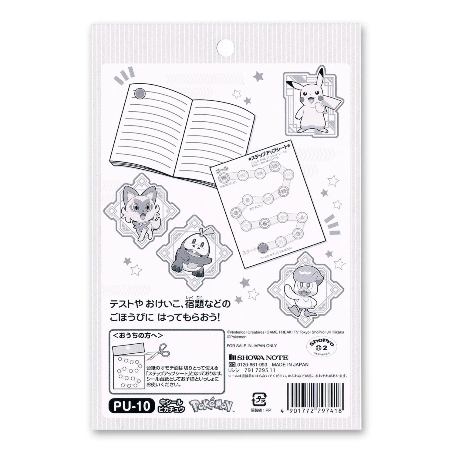 Pokemon PU-10 SU Medium Sticker  - Pikachu - Image 2
