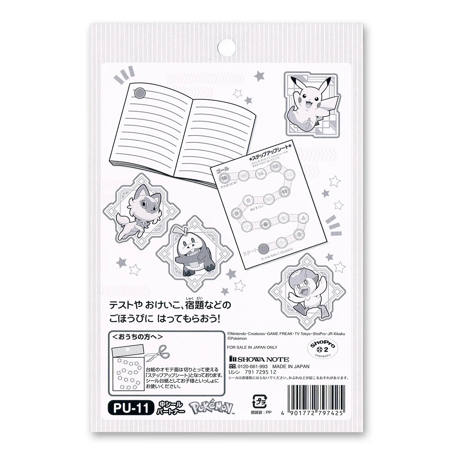 Pokemon PU-11 SU Medium Sticker  - Partners - Image 2