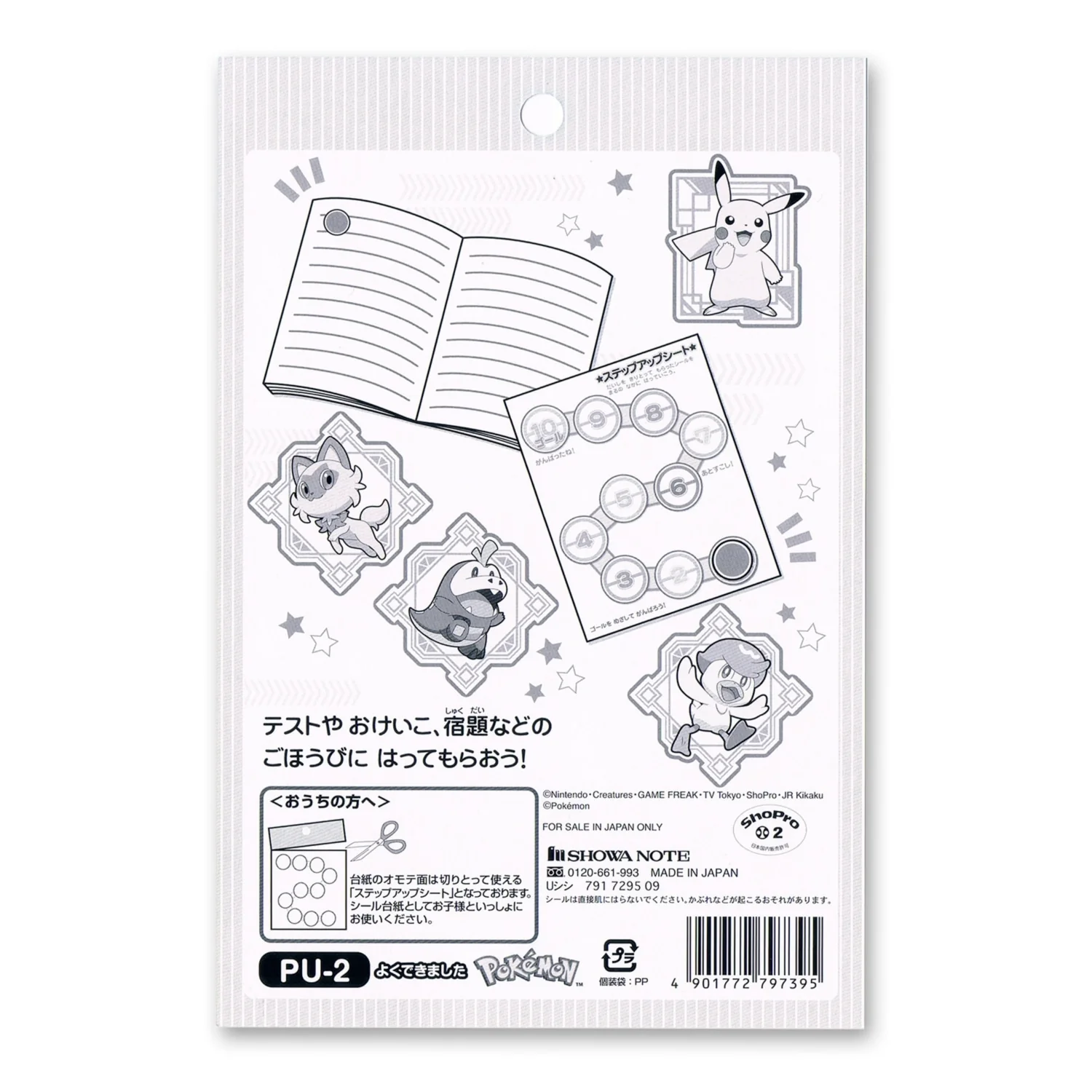 Pokemon PU-2 SU Sticker  - Good Job - Image 2