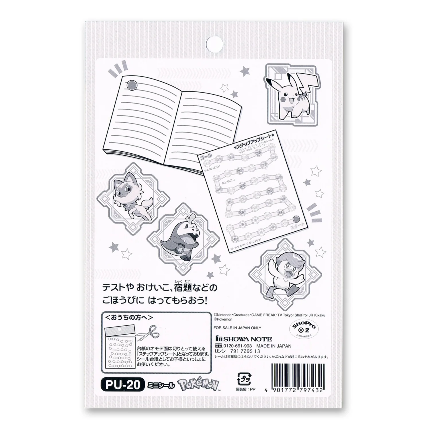 Pokemon PU-20 SU Sticker  - Mini Stickers - Image 2