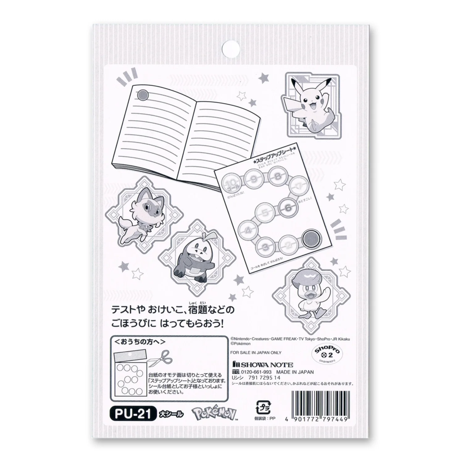 Pokemon PU-21 SU Sticker  - Large - Image 2