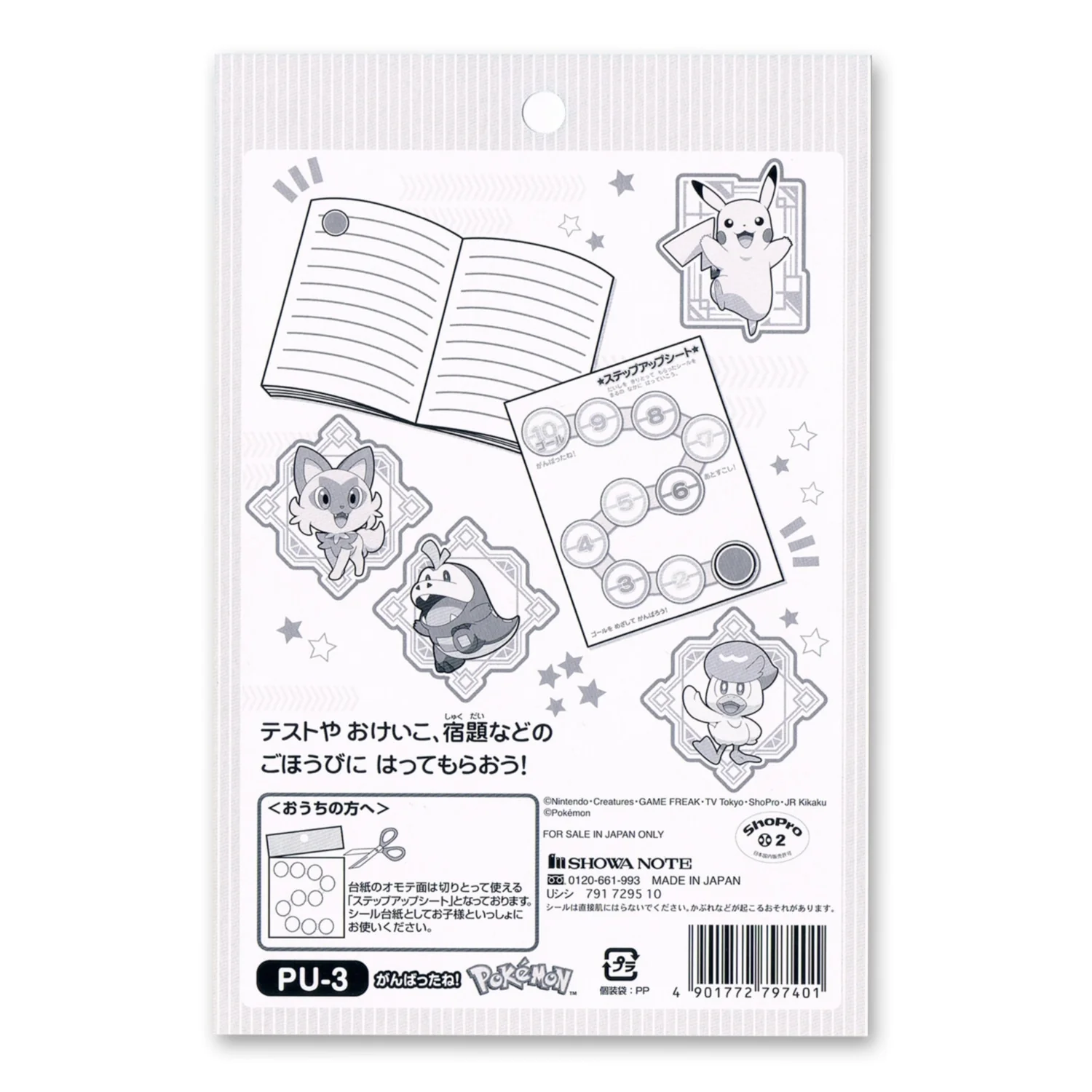 Pokemon PU-3 SU Sticker  - You Did Great - Image 2