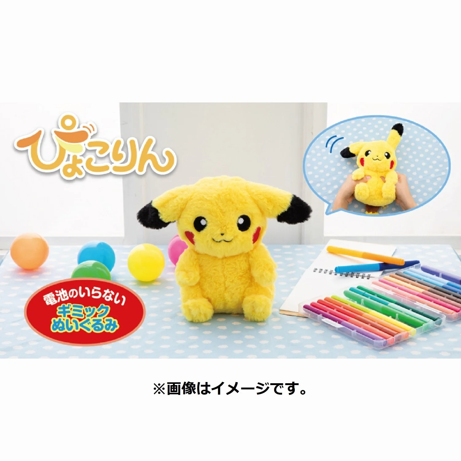 Pokemon Pyokorin Pikachu - Image 6