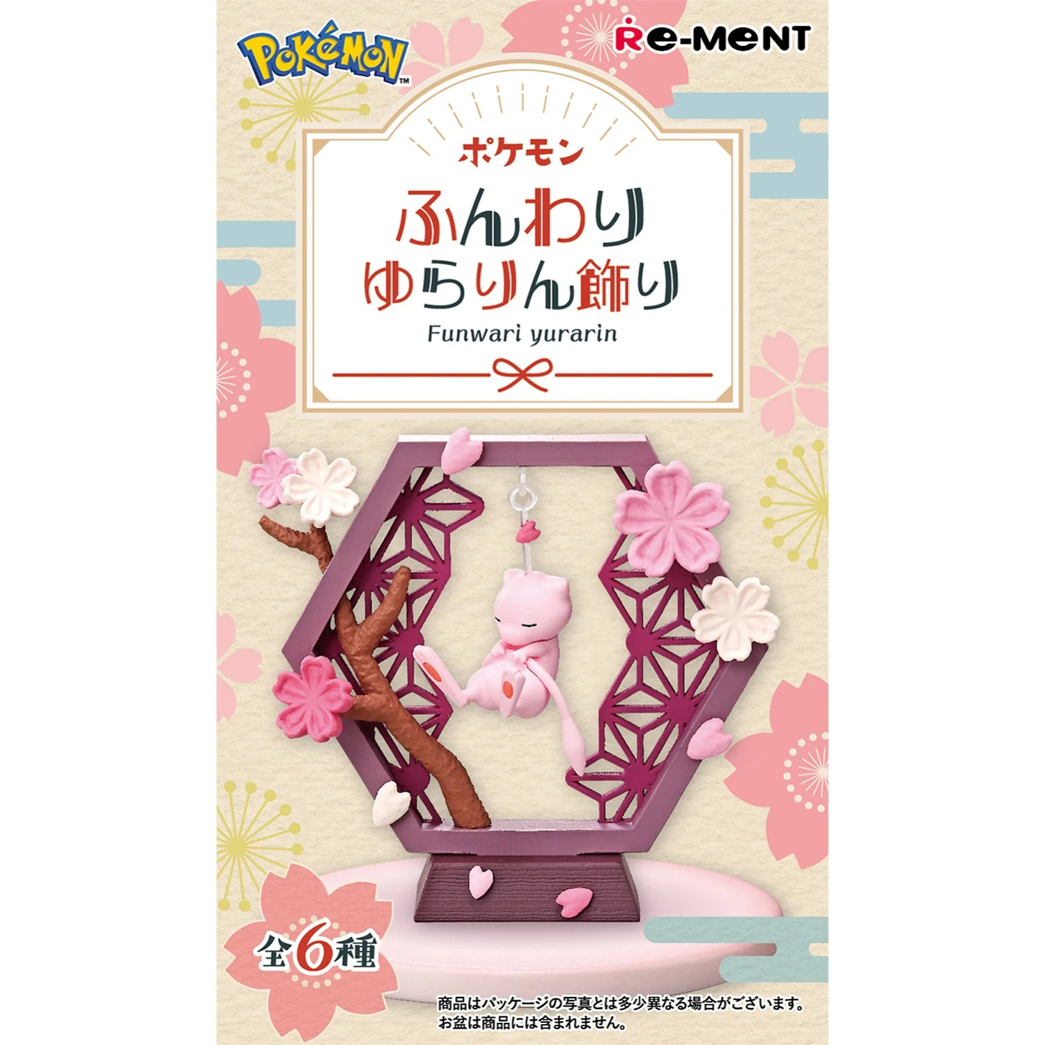 Pokemon Re-Ment Softly Swaying Decoration Collection Figur (6 stk) - Image 8