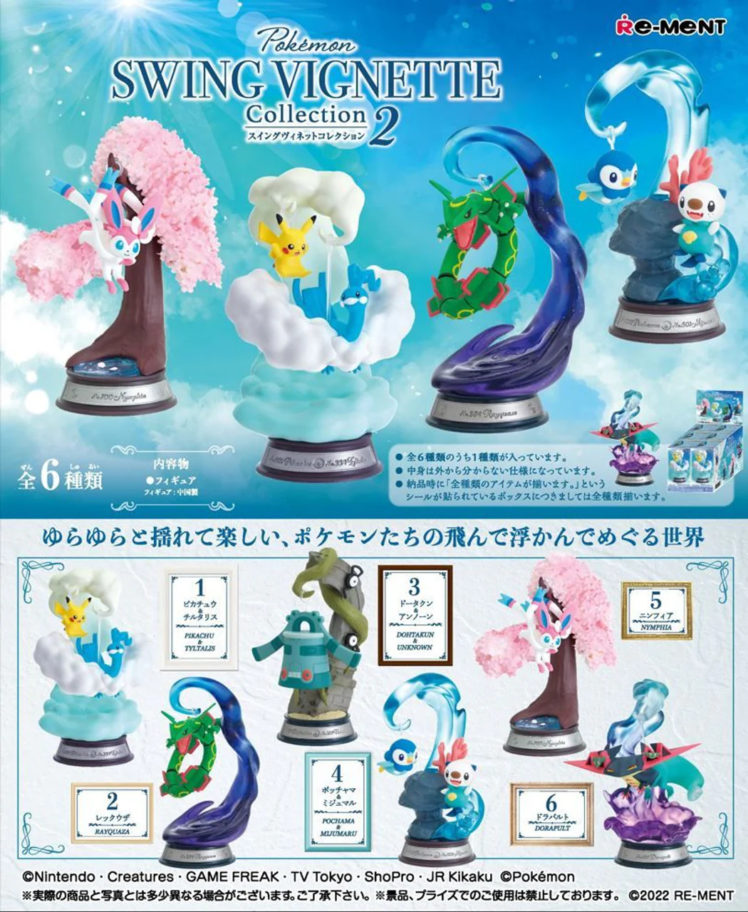 Pokemon Re-ment Swing Vignette 2 Figur - Image 2