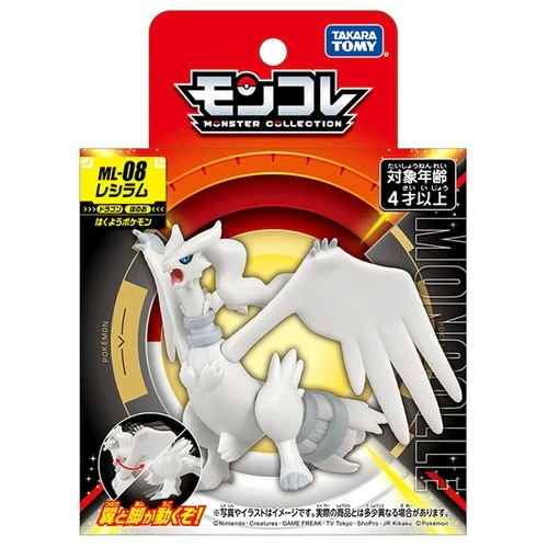 Pokemon ML-08 Reshiram Moncolle Figur - Image 7