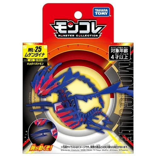 Pokemon ML-25 Eternatus Moncolle Figur - Image 5