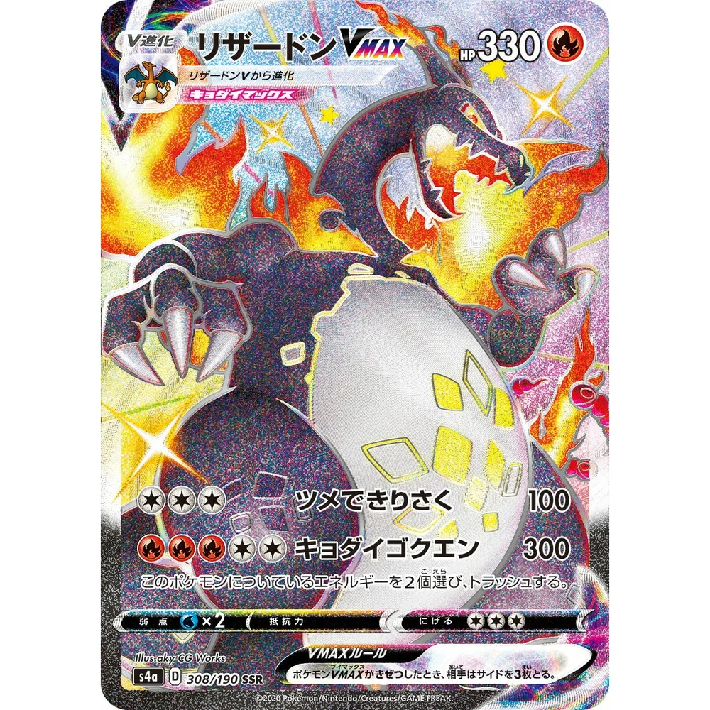 Pokemon Shiny Star V High Class Booster Box - Image 5