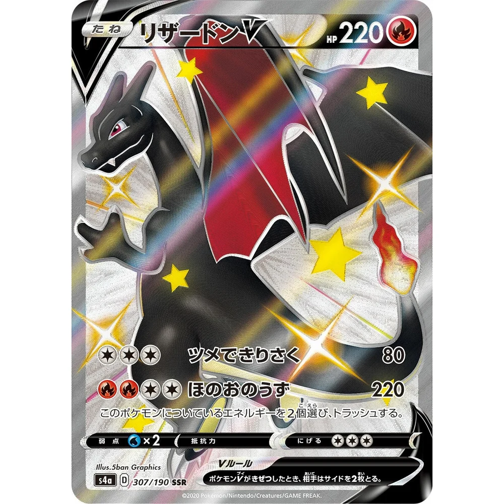 Pokemon Shiny Star V High Class Booster Box - Image 6