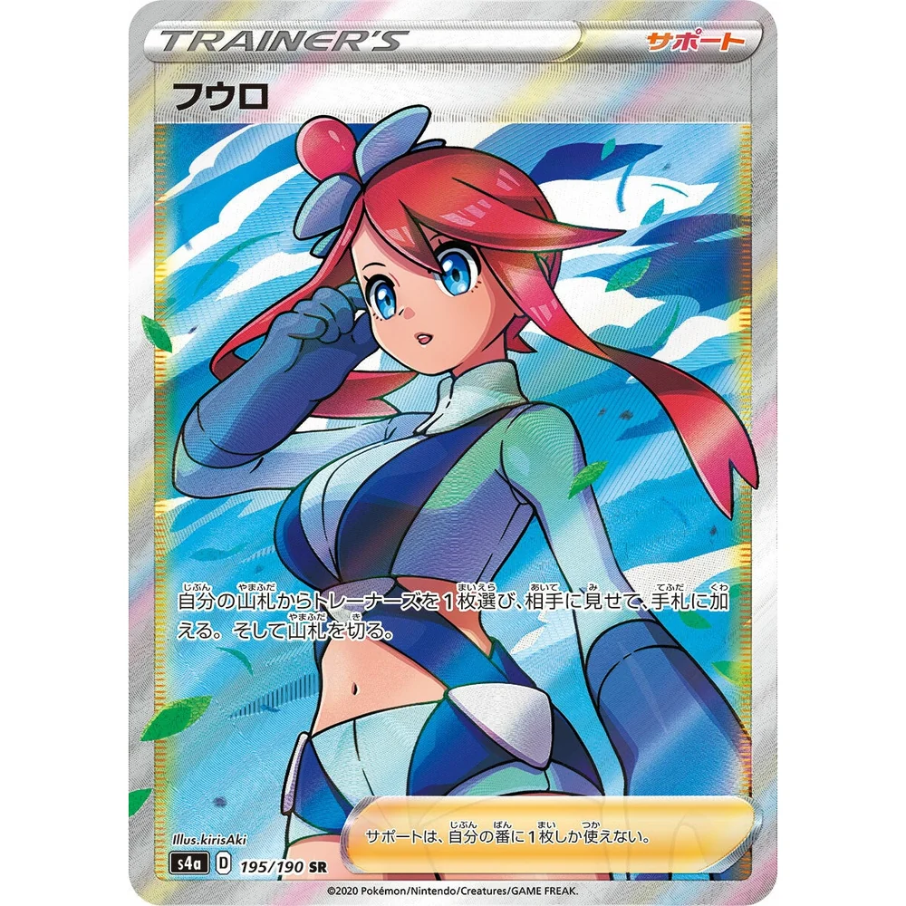 Pokemon Shiny Star V High Class Booster Box - Image 4