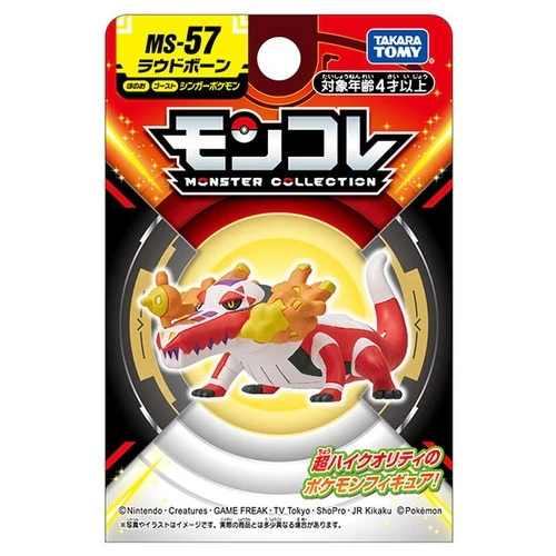 Pokemon MS-57 Skeledirge Moncolle Figur - Image 5