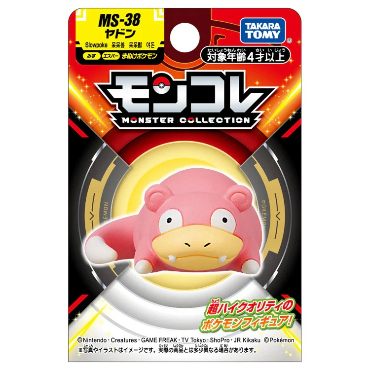 Pokemon MS-38 Slowpoke Moncolle Figur - Image 9