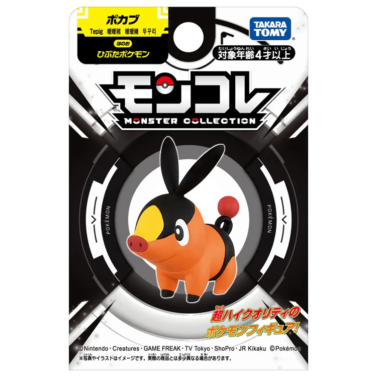 Pokemon MS-60 Tepig Moncolle Figur - Image 6