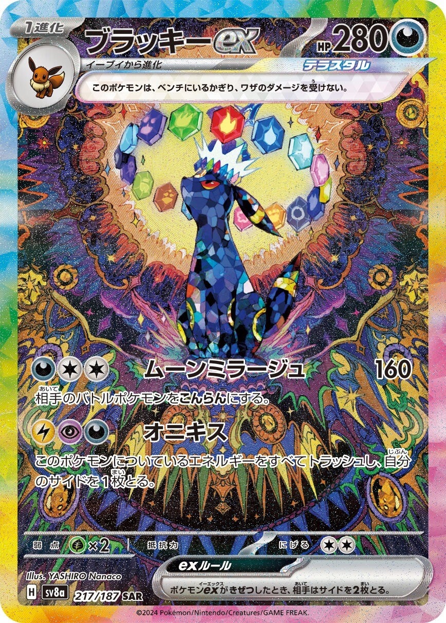 Pokemon Terastal Festival ex Booster Box - Image 3