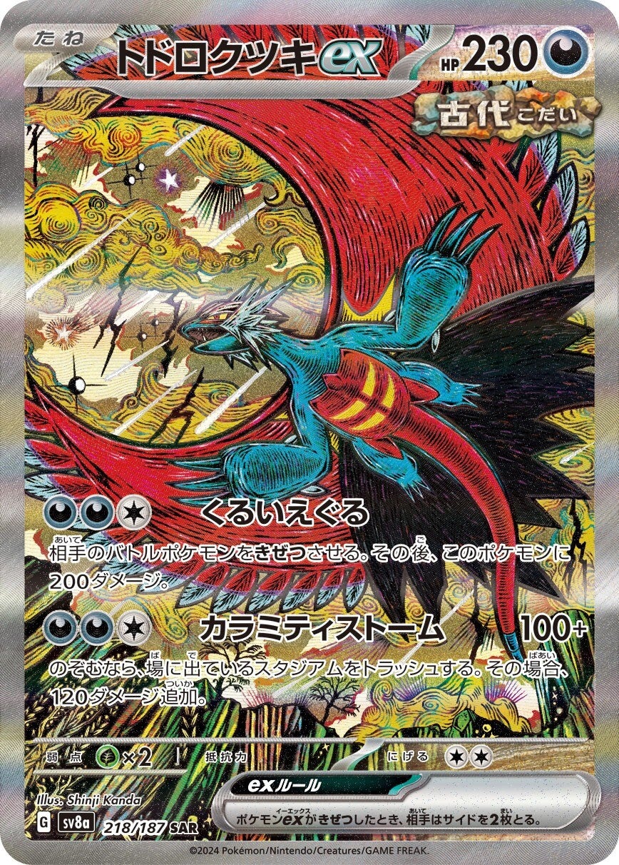 Pokemon Terastal Festival ex Booster Box - Image 4
