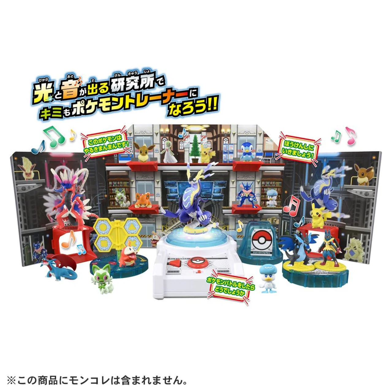 Pokemon Trainer! Laboratory DX Moncolle Figur - Image 2