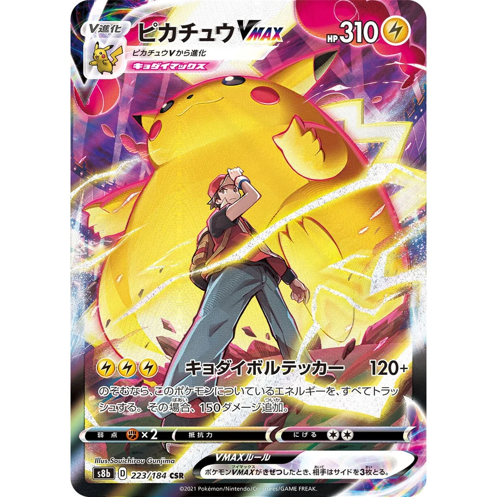 Pokemon VMAX Climax Booster Pakke - Image 2
