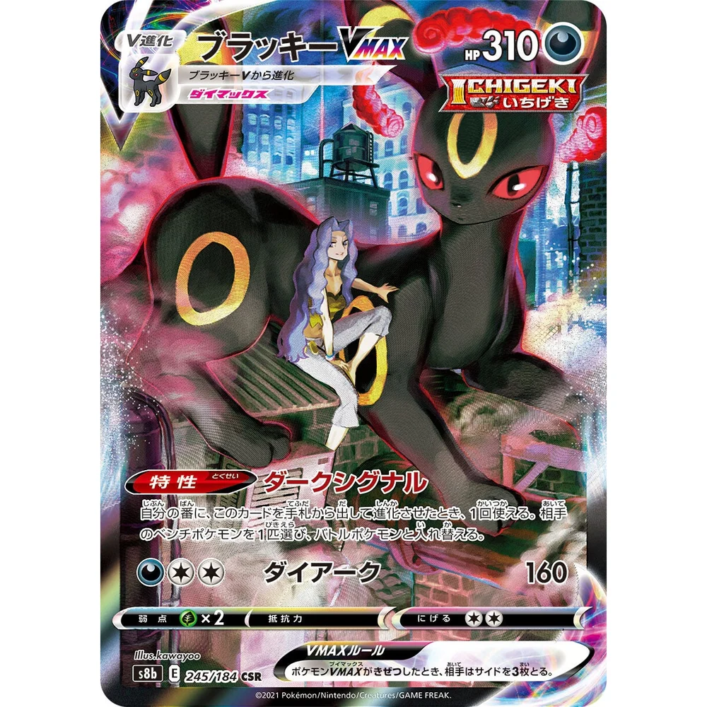 Pokemon VMAX Climax Booster Pakke - Image 3