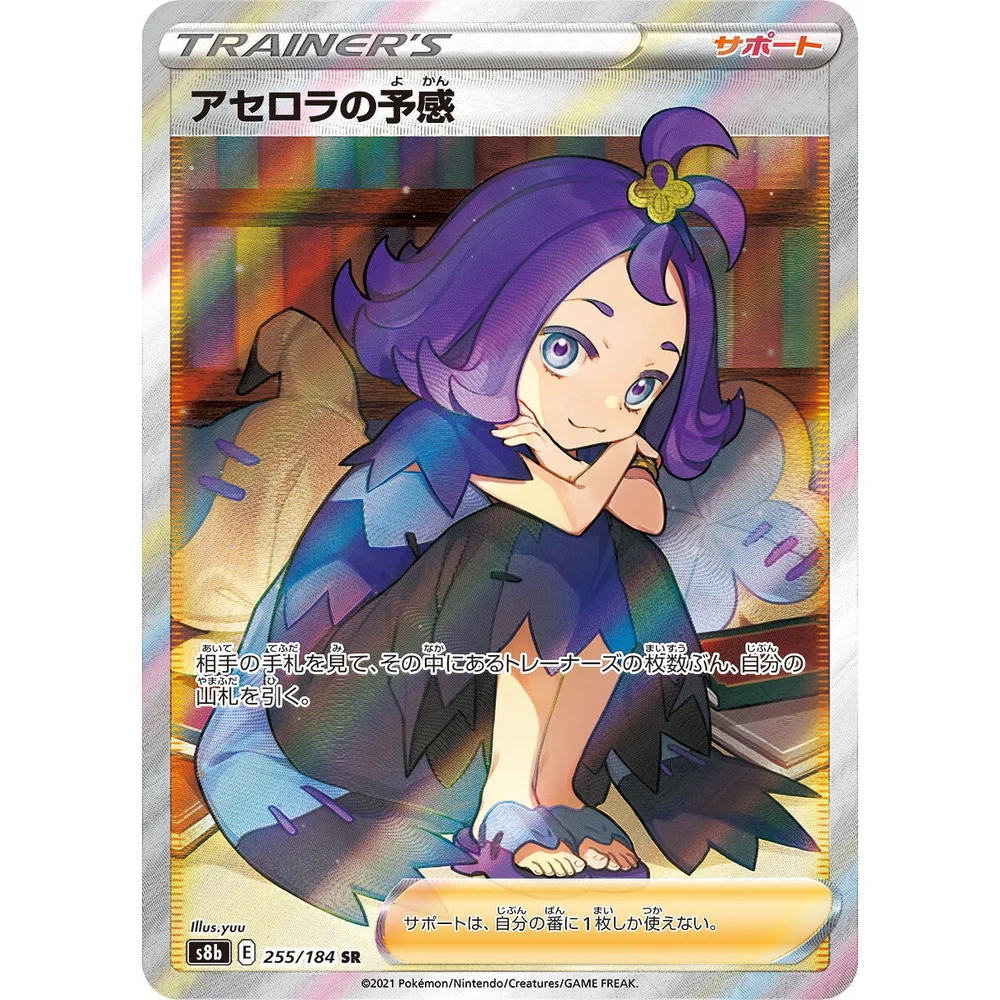 Pokemon VMAX Climax Booster Pakke - Image 5