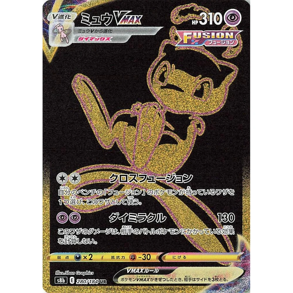 Pokemon VMAX Climax Booster Pakke - Image 7