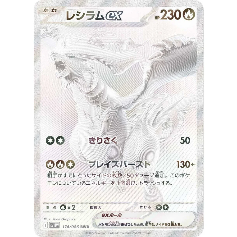 Pokemon White Flare Japansk Booster Pakke - Image 2