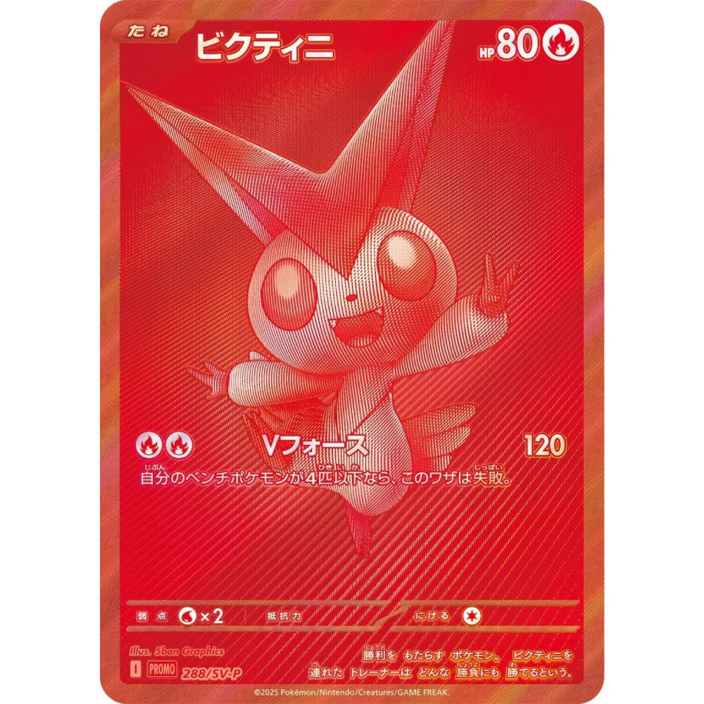 Pokemon Black Bolt Japansk Booster Pakke - Image 3