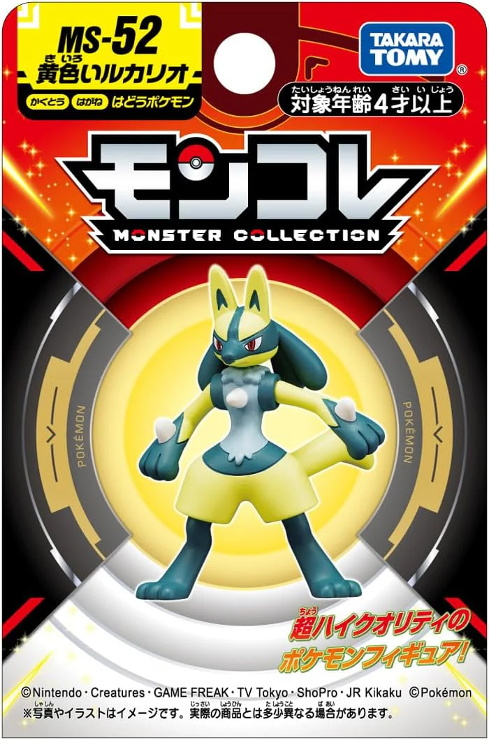 Pokemon MS-52 Shiny Lucario Moncolle Figur - Image 5