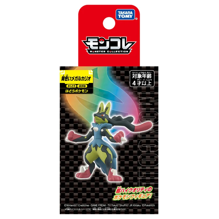 Pokemon Yellow Mega Lucario Moncolle Figur - Image 9