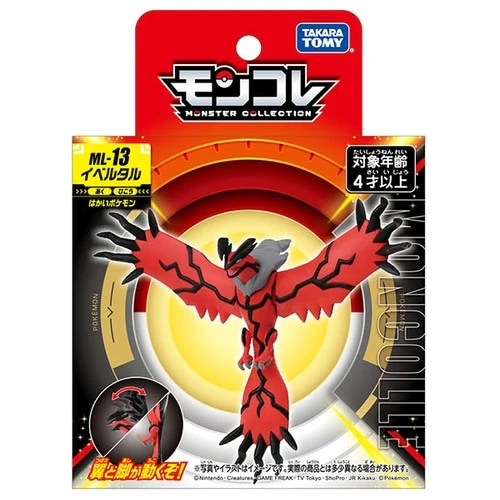 Pokemon ML-13 Yveltal Moncolle Figur - Image 4