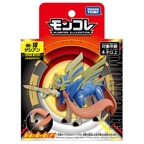 Pokemon ML-18 Zacian Moncolle Figur - Image 6