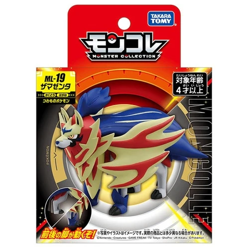 Pokemon ML-19 Zamazenta Moncolle Figur - Image 6