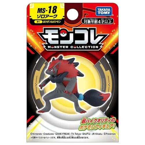 Pokemon MS-18 Zoroark Moncolle Figur - Image 6